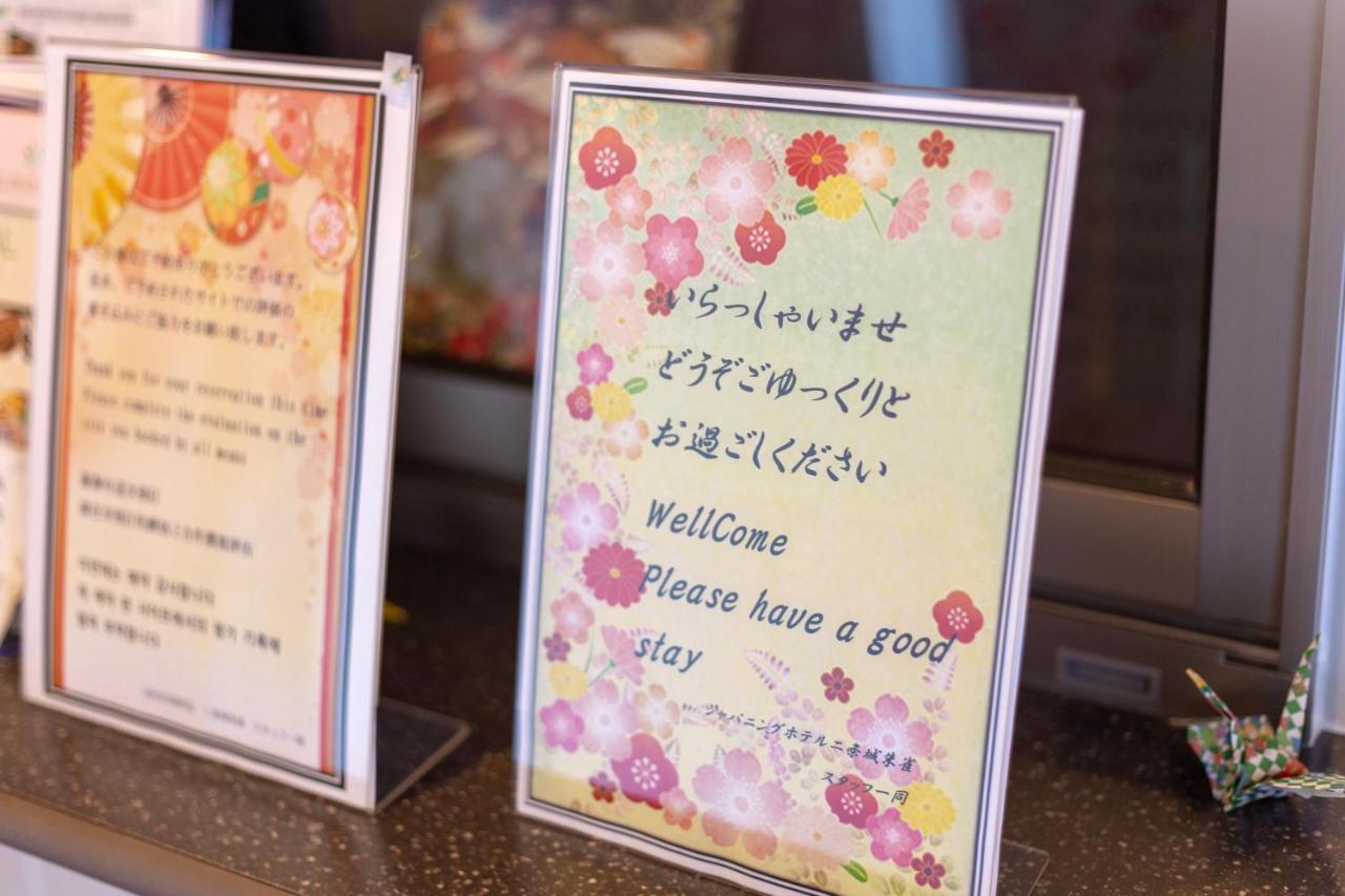 Japaning Hotel Nijojo Suzaku Киото Екстериор снимка