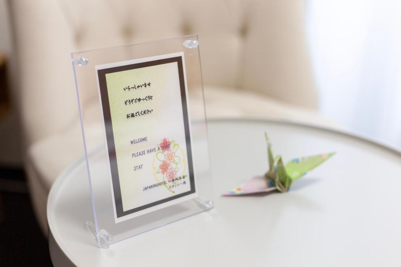 Japaning Hotel Nijojo Suzaku Киото Екстериор снимка